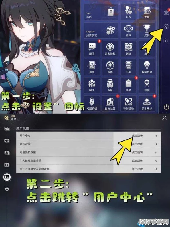 崩坏，星穹铁道手游换绑手机号全攻略，简易教程助你轻松完成绑定变更