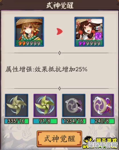 阴阳师，残局得胜·鬼锁狩通关秘籍深度解析与手游资讯速递