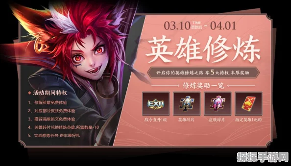王者荣耀专属梦境修炼任务全攻略与完成指南