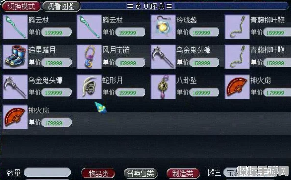 梦幻西游互通版捉鬼任务全攻略