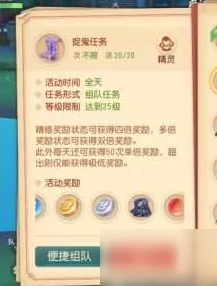 梦幻西游互通版捉鬼任务全攻略