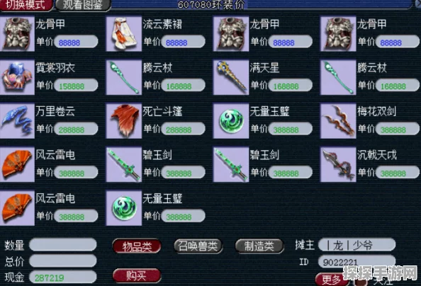 梦幻西游互通版捉鬼任务全攻略