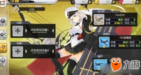 碧蓝航线战列装备搭配新推荐，助力玩家驰骋海域