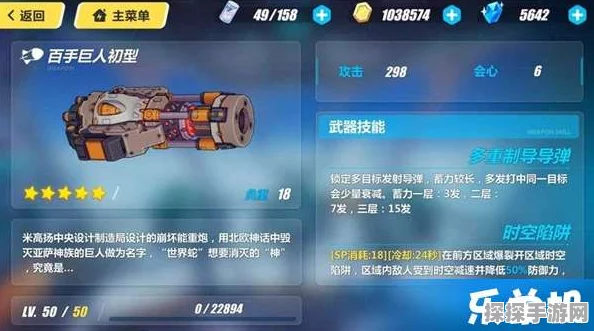 手游资讯，崩坏3百手巨人终型获取攻略全解析