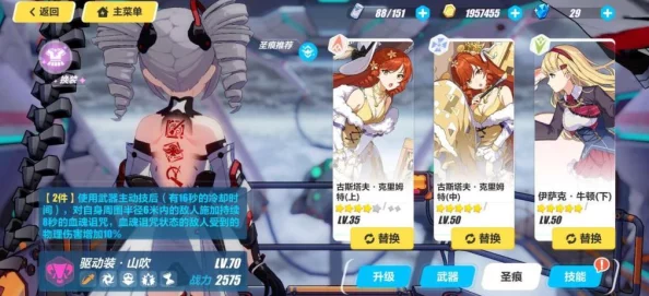 手游资讯，崩坏3百手巨人终型获取攻略全解析