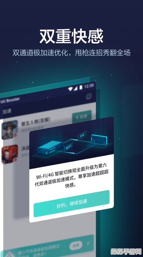 UU加速器设置游戏启动路径全攻略，轻松优化手游体验