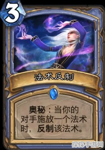炉石传说手游资讯，揭秘法师奥秘法术反制获取攻略