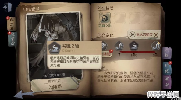第五人格监管者中途更换辅助技能全攻略