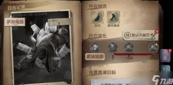 第五人格监管者中途更换辅助技能全攻略