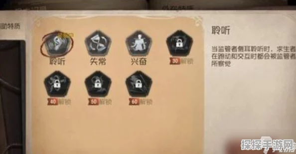 第五人格监管者中途更换辅助技能全攻略