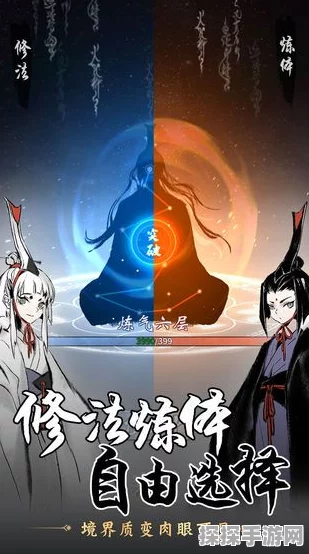 一念逍遥手游境界系统全面解析