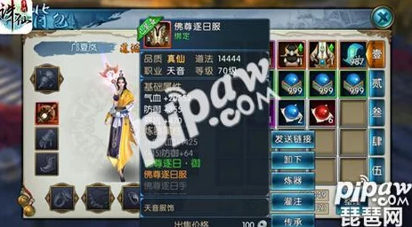 诛仙手游真仙碎片获得方法全面汇总