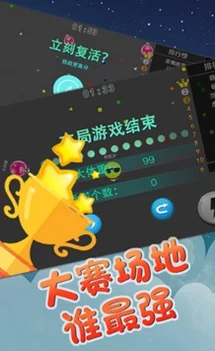 球球大作战，多人竞技IO对战新体验，策略与技巧的终极较量迎来全新篇章