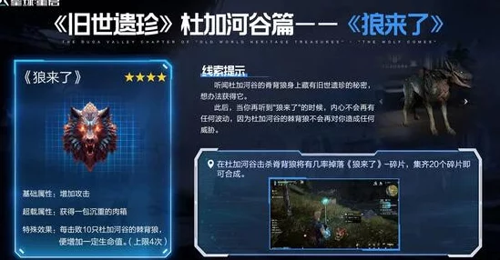 星球重启杜加河谷资源全揭秘