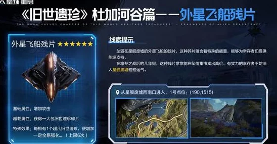 星球重启杜加河谷资源全揭秘