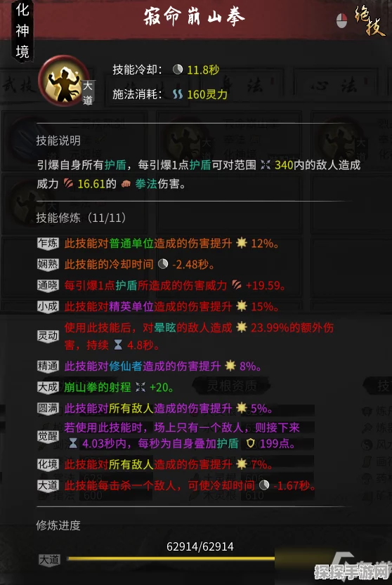 鬼谷八荒手游版拯救阿嬉攻略全解析，方法与丹药选择指南