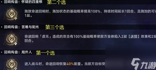 崩坏星穹铁道命途深度解析与机制介绍