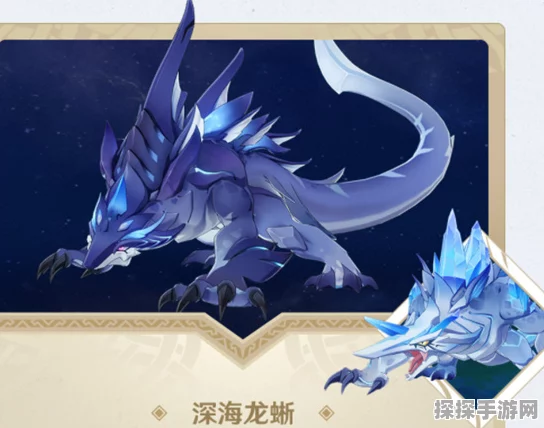 原神手游资讯，深海龙蜥之群全面探索指南