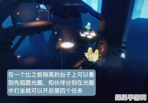光遇音乐季第四个任务全攻略，乐谱解密与完美通关技巧