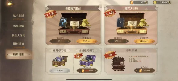 手游资讯指令，揭秘哈利波特，魔法觉醒金钥匙开启之谜
