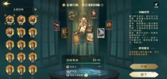 手游资讯指令，揭秘哈利波特，魔法觉醒金钥匙开启之谜