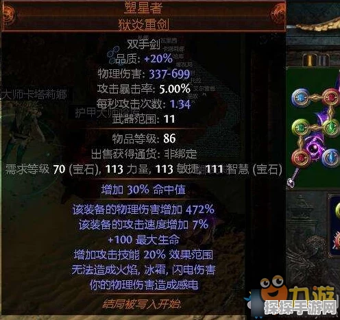 流放之路手游双持技能深度解析，新版本下的战斗艺术