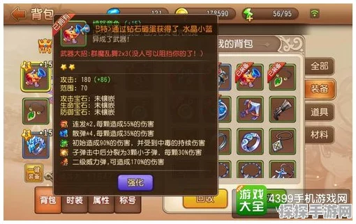 手游资讯，揭秘弹弹堂手游赤影武器获取攻略
