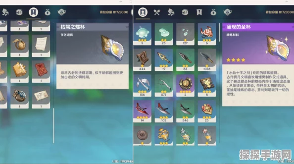 原神枯竭之螺杯获取指南，探索古老法螺容器的奥秘