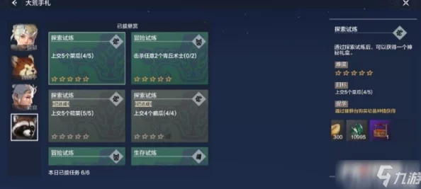妄想山海新手开局全攻略，助你快速上手，畅享奇幻之旅