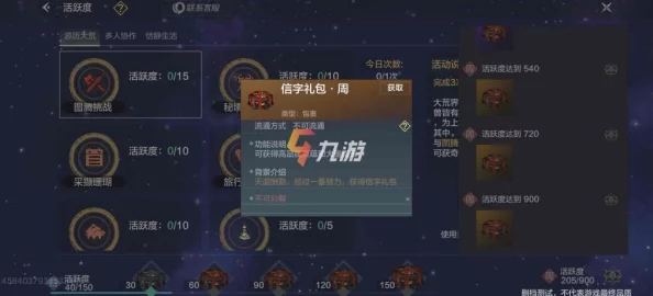妄想山海新手开局全攻略，助你快速上手，畅享奇幻之旅