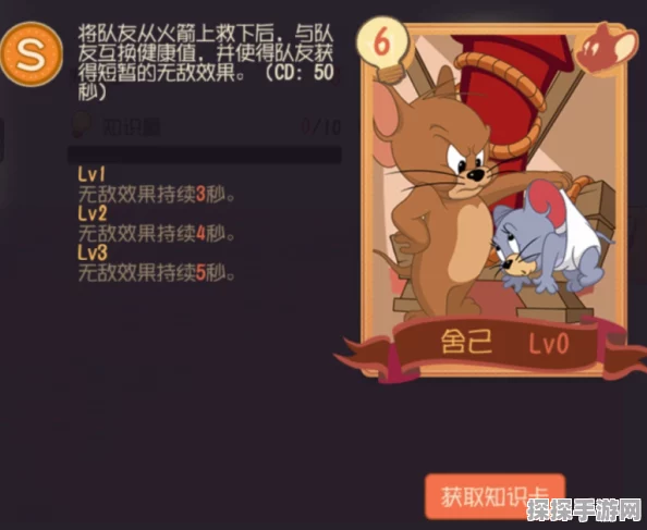 猫和老鼠手游追风知识卡搭配攻略，打造你的专属战术
