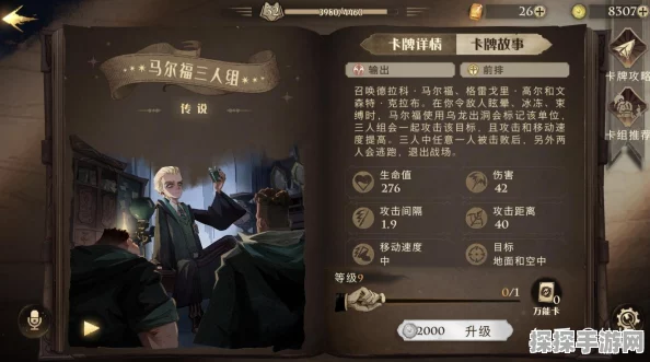 哈利波特手游卡牌等级上限详解