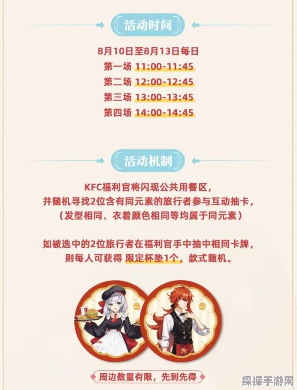 原神FES邀请函与普通票区别深度解析，玩家盛会的入场券选择指南