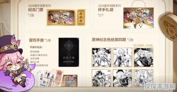 原神FES邀请函与普通票区别深度解析，玩家盛会的入场券选择指南