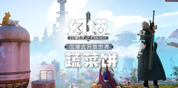 幻塔手游资讯，蕨菜饼美味制作方法全攻略与食谱详细分享