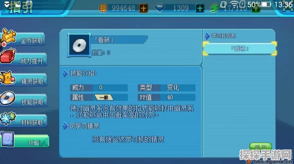 口袋妖怪手游，轻松替换宠物功能详解及最新资讯