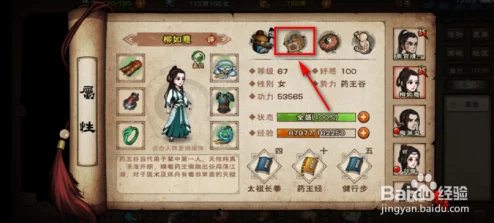 烟雨江湖柳如意详细玩法攻略手游资讯