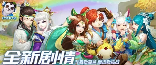 神武手游版本更新资讯，全新内容与活动即将上线
