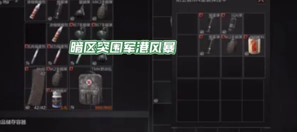 手游资讯，揭秘暗区突围回收站管理处钥匙的奇妙之旅