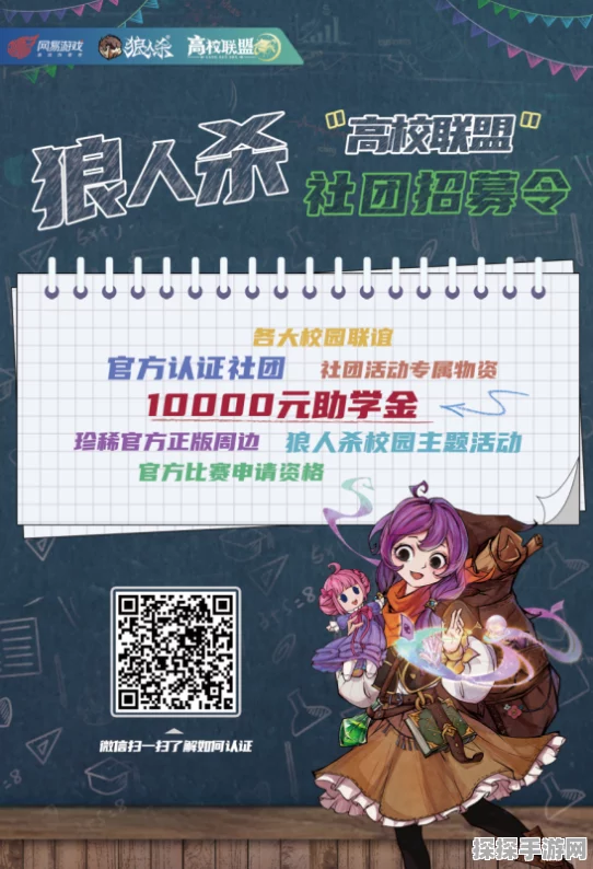 狼人杀春季校园行，以一局游戏，结识新朋友