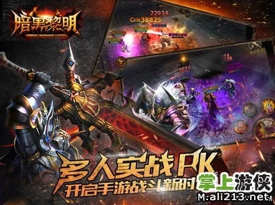 暗黑黎明2手游PVP新体验，高难度玩法点燃战斗激情