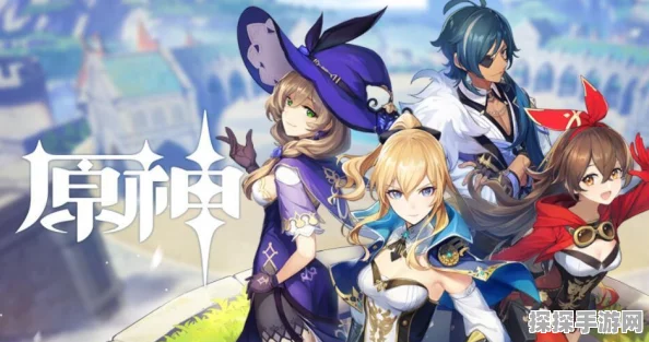 原神深度揭秘，奇幻世界的奥秘与不断更新的魅力
