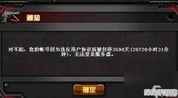穿越火线手游玩家遭遇账号冻结3650天非封号事件深度解析
