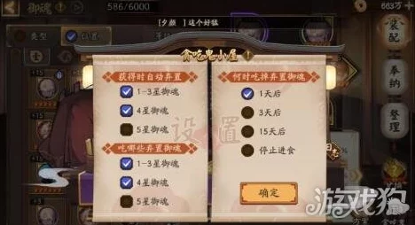 阴阳师手游御魂奉纳功能详解