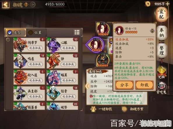 阴阳师手游御魂奉纳功能详解