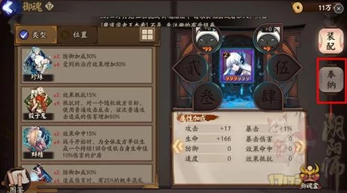阴阳师手游御魂奉纳功能详解
