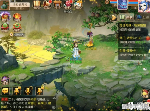 梦幻西游手游七十二变之术任务全攻略，新版本更新资讯