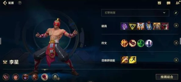 LOL手游无限火力盲僧瞎子出装全攻略