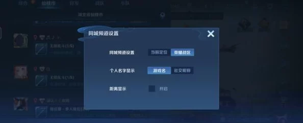 王者荣耀同城聊天功能新调整，探索CD减免机制，增强玩家互动体验