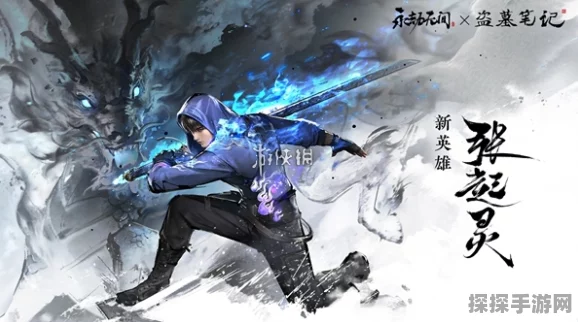 永劫无间手游新角色哈迪技能全面解析，揭秘哈迪技能特点与效果一览